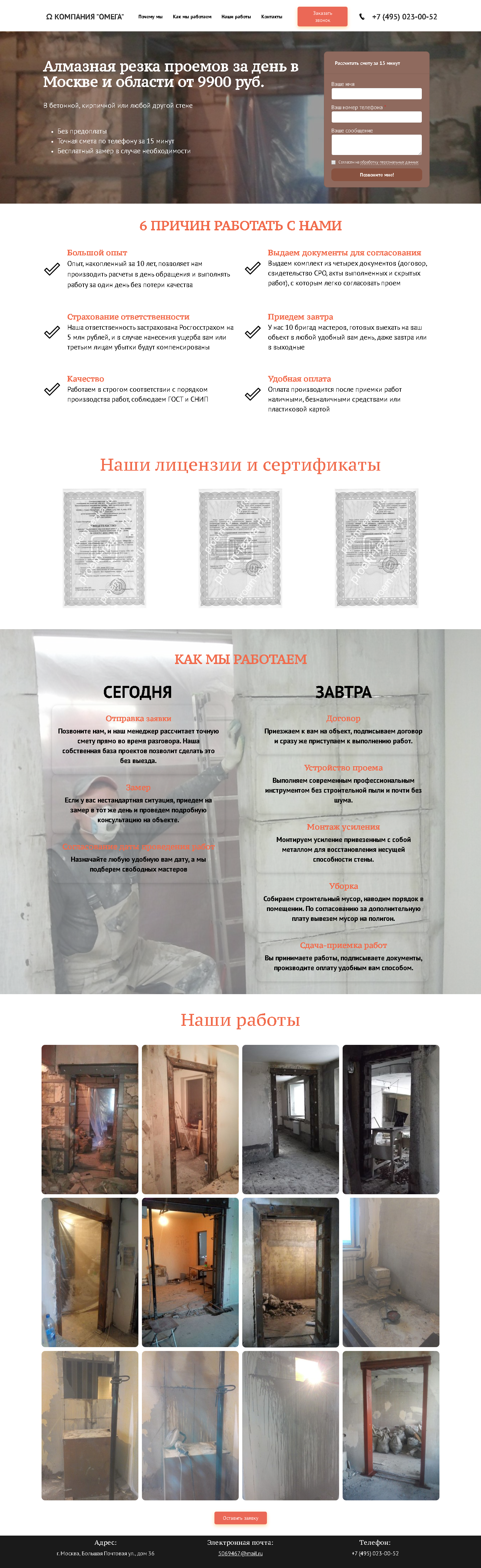 Скриншот проемы.png