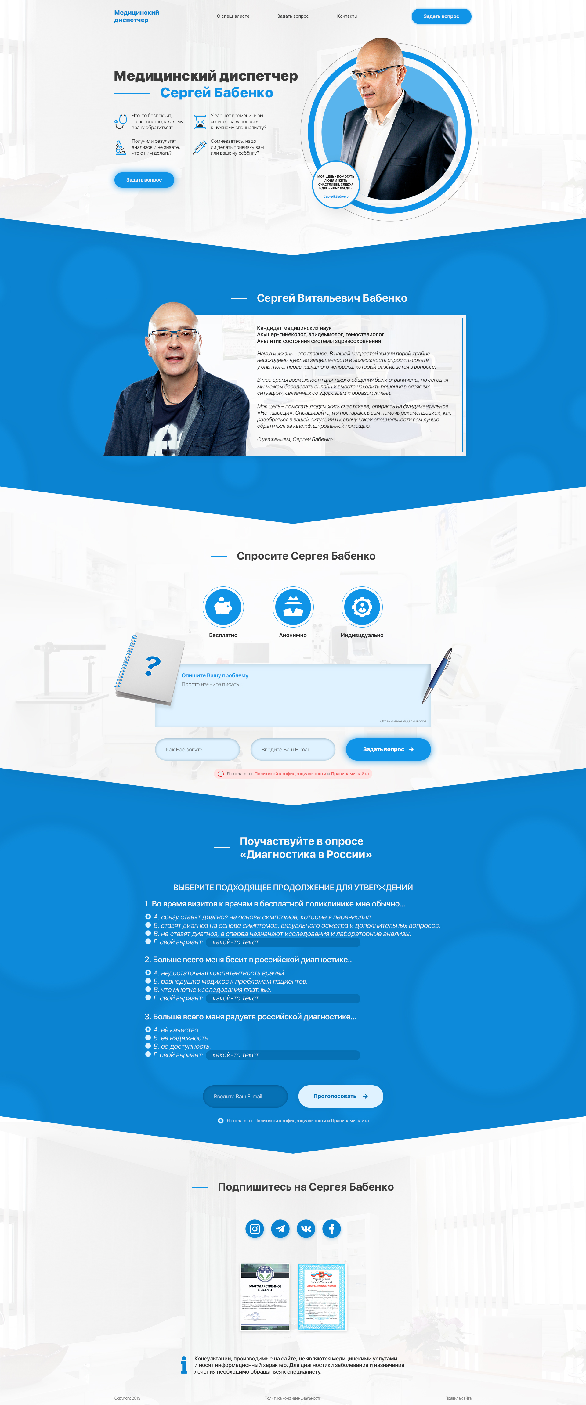Med-Dis-Web.jpg