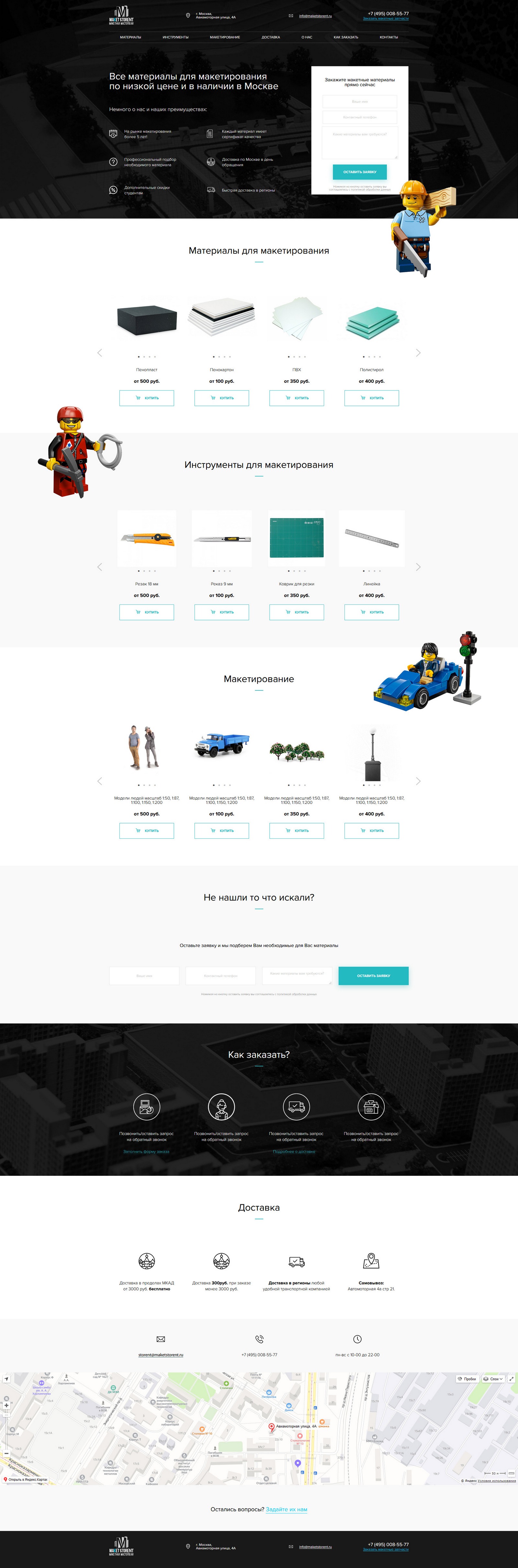 Макетная мастерская.jpg