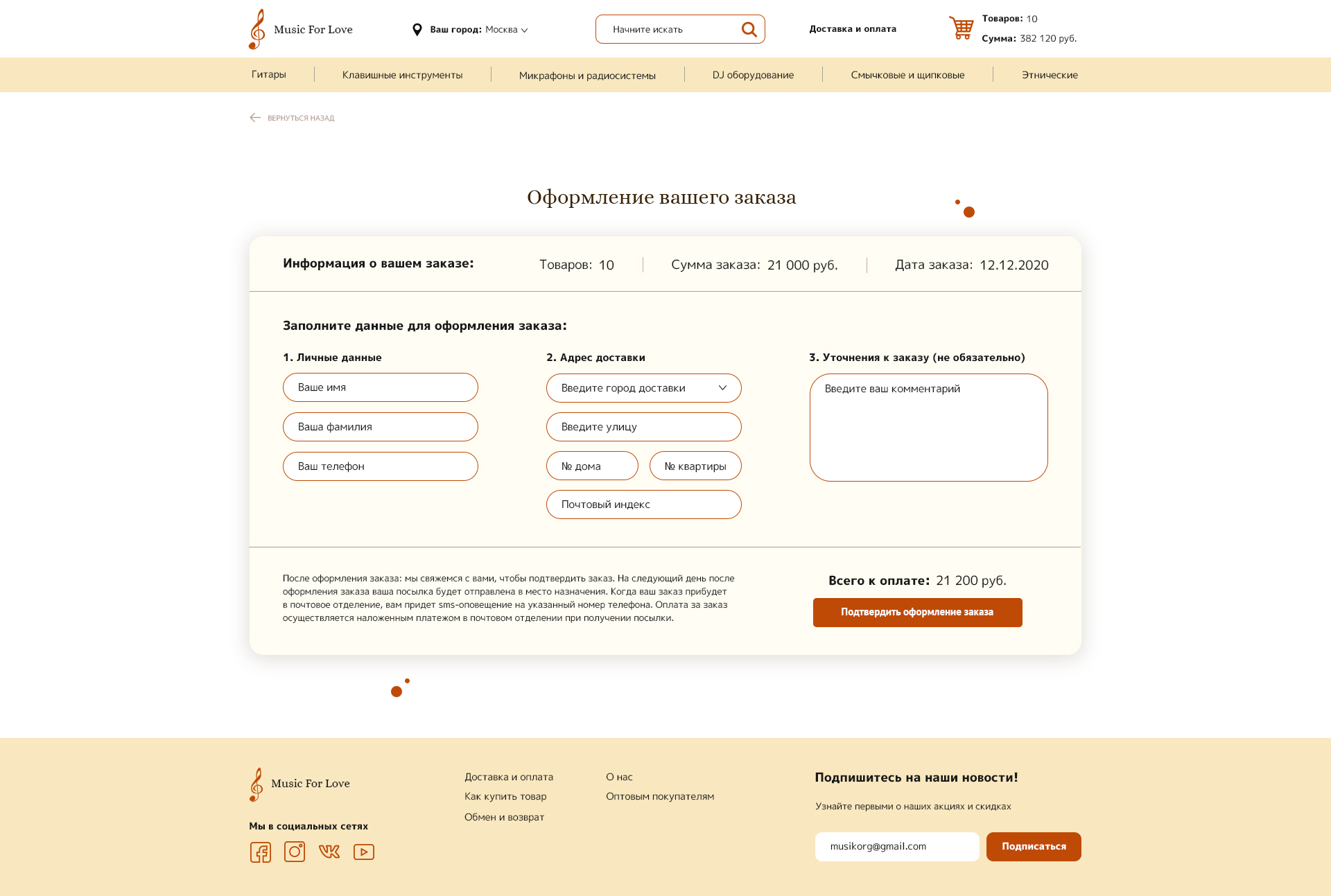 5 оформить заказ джпг.jpg