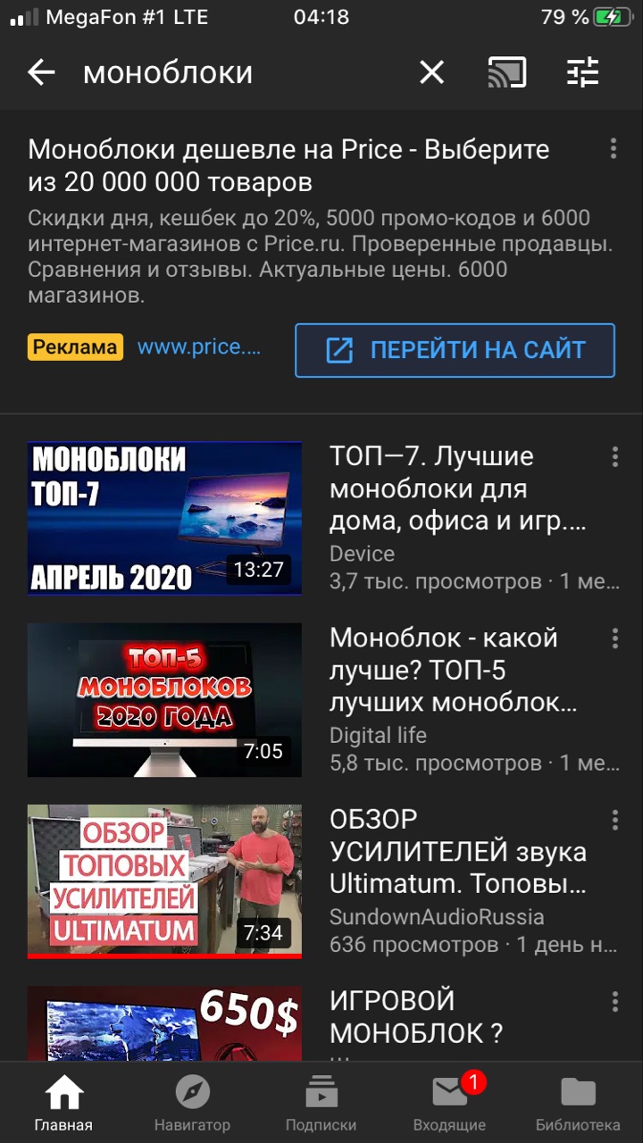 моноблоки.jpg