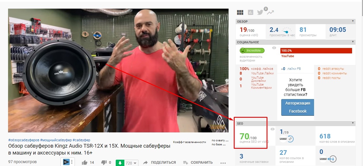 оценка SEO.jpg