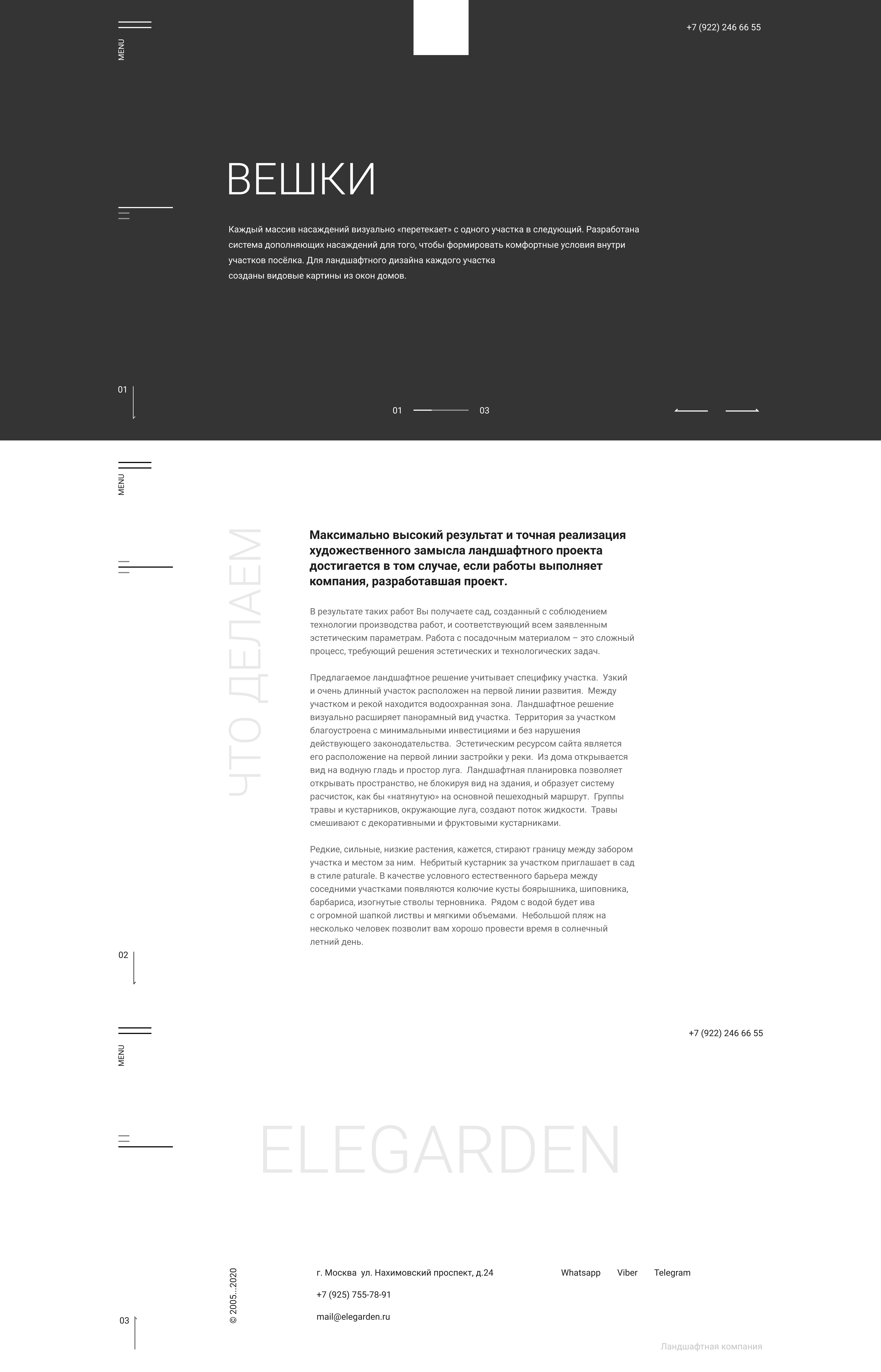 Внутренняя страница _Описание объекта_.png