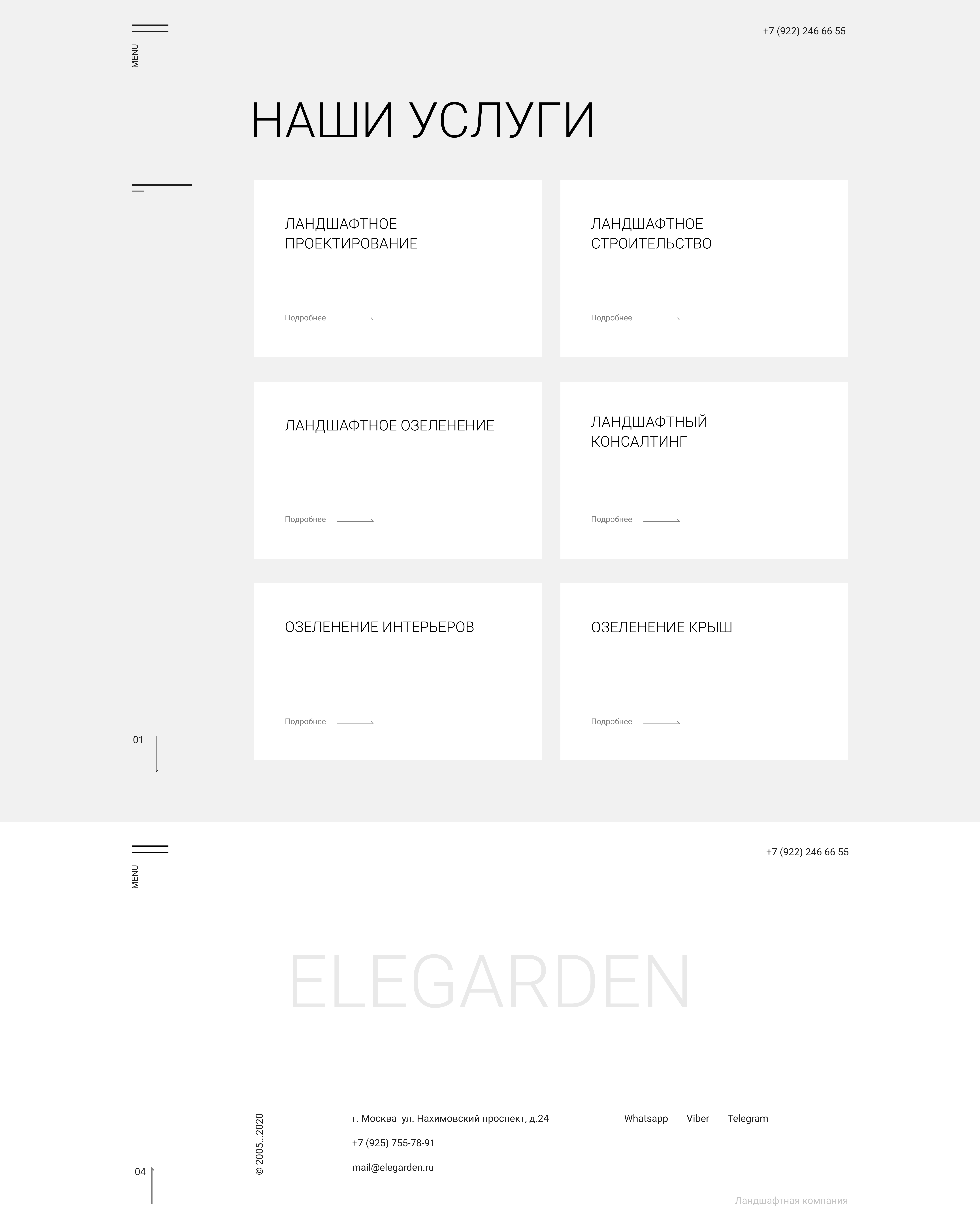 Список услуг.png