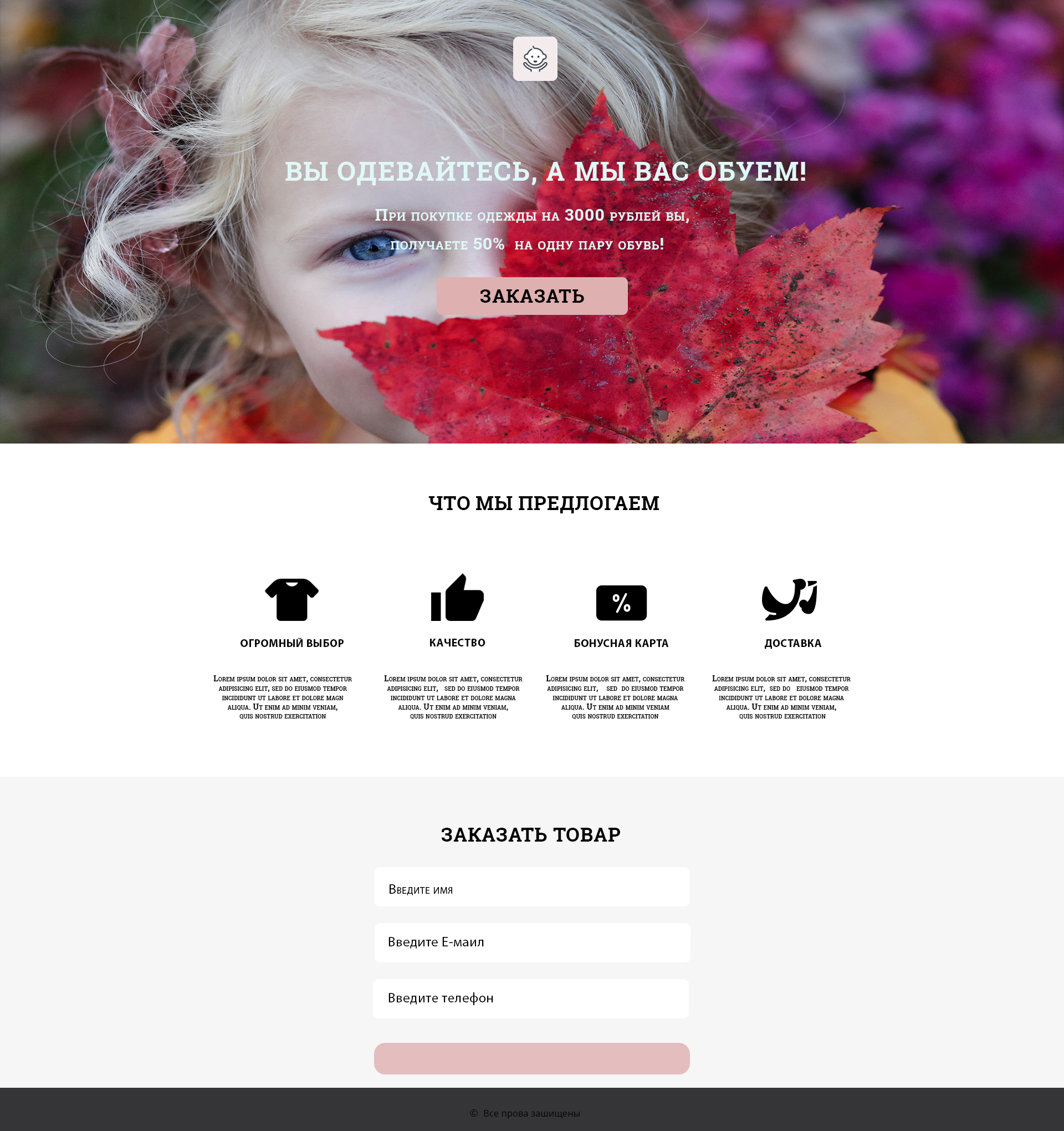 Детская одежда и обуви.jpg