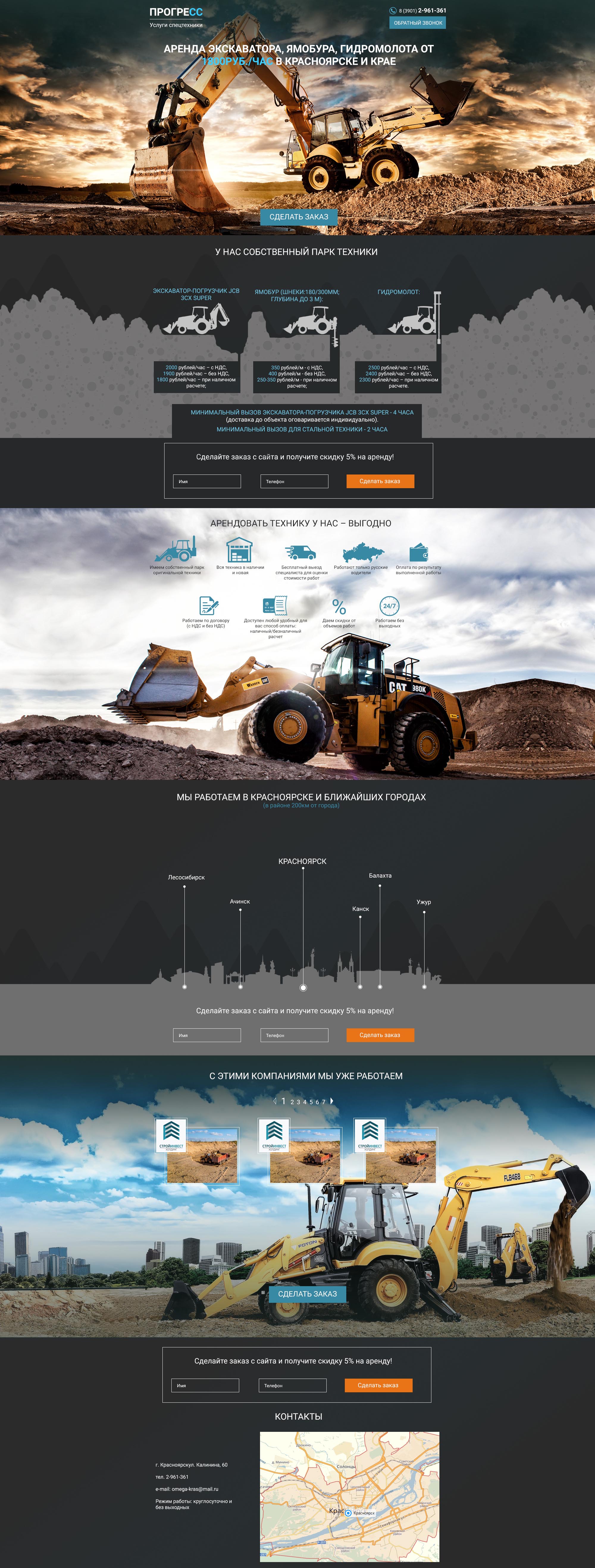 Аренда эксковаторов.jpg