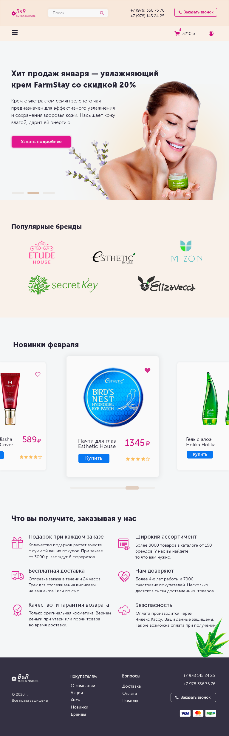 Мельникова_Татьяна_дз_10_планшет.png
