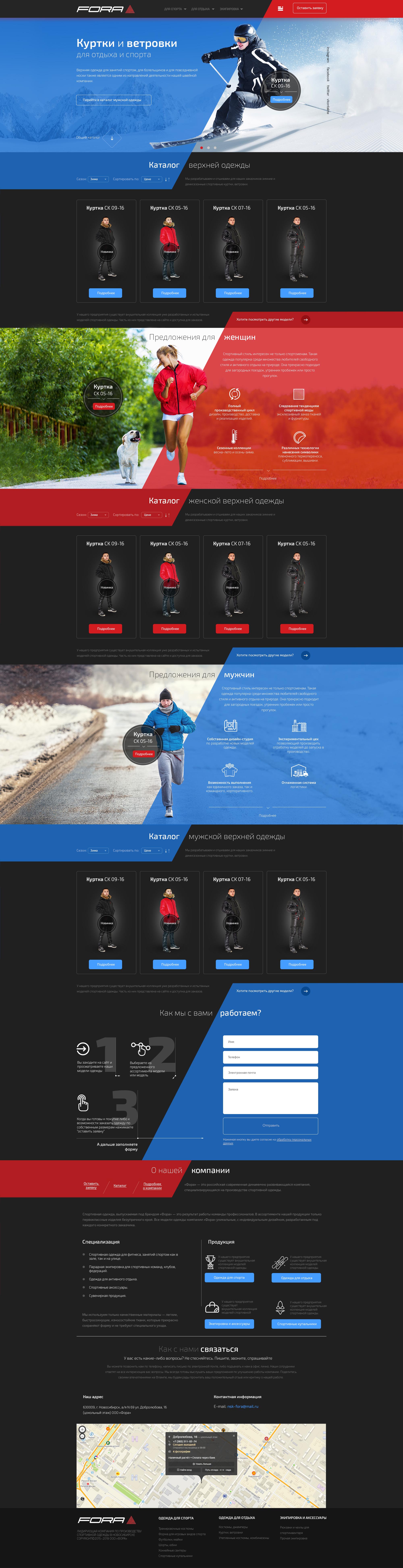 Верхняя одежда .jpg