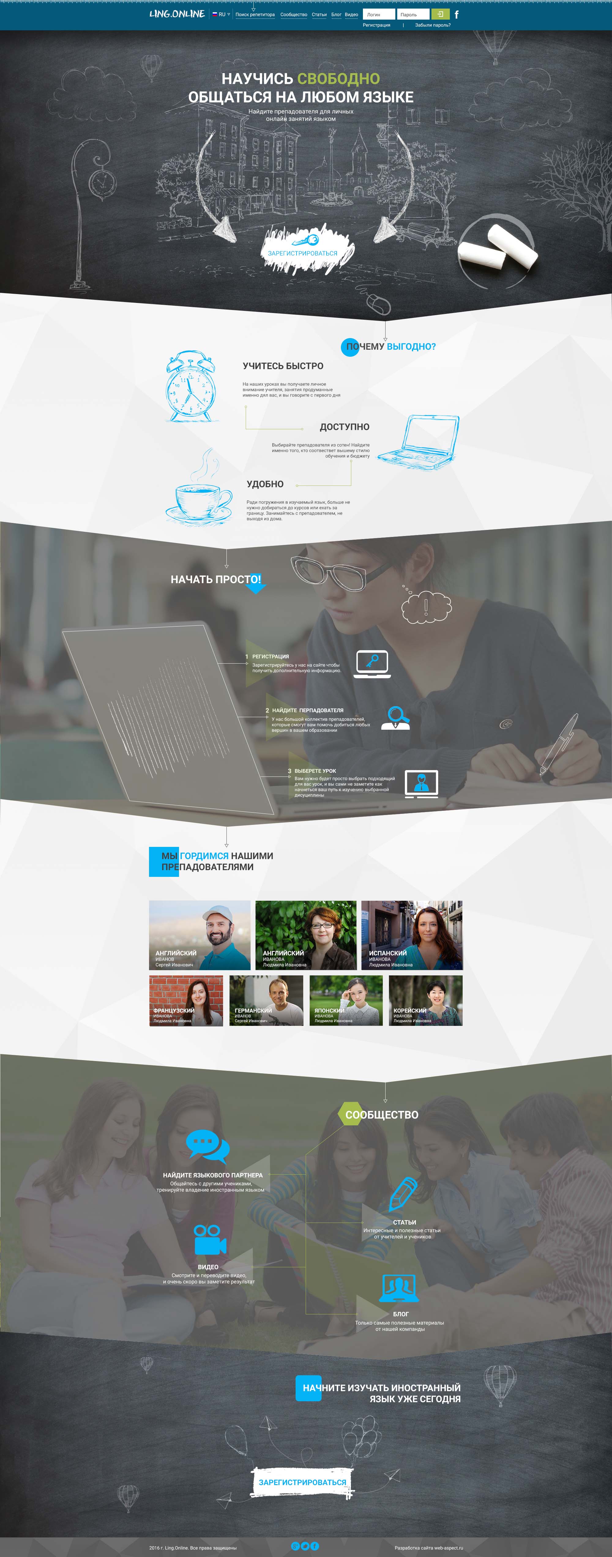 Изучение иностранных языков.jpg