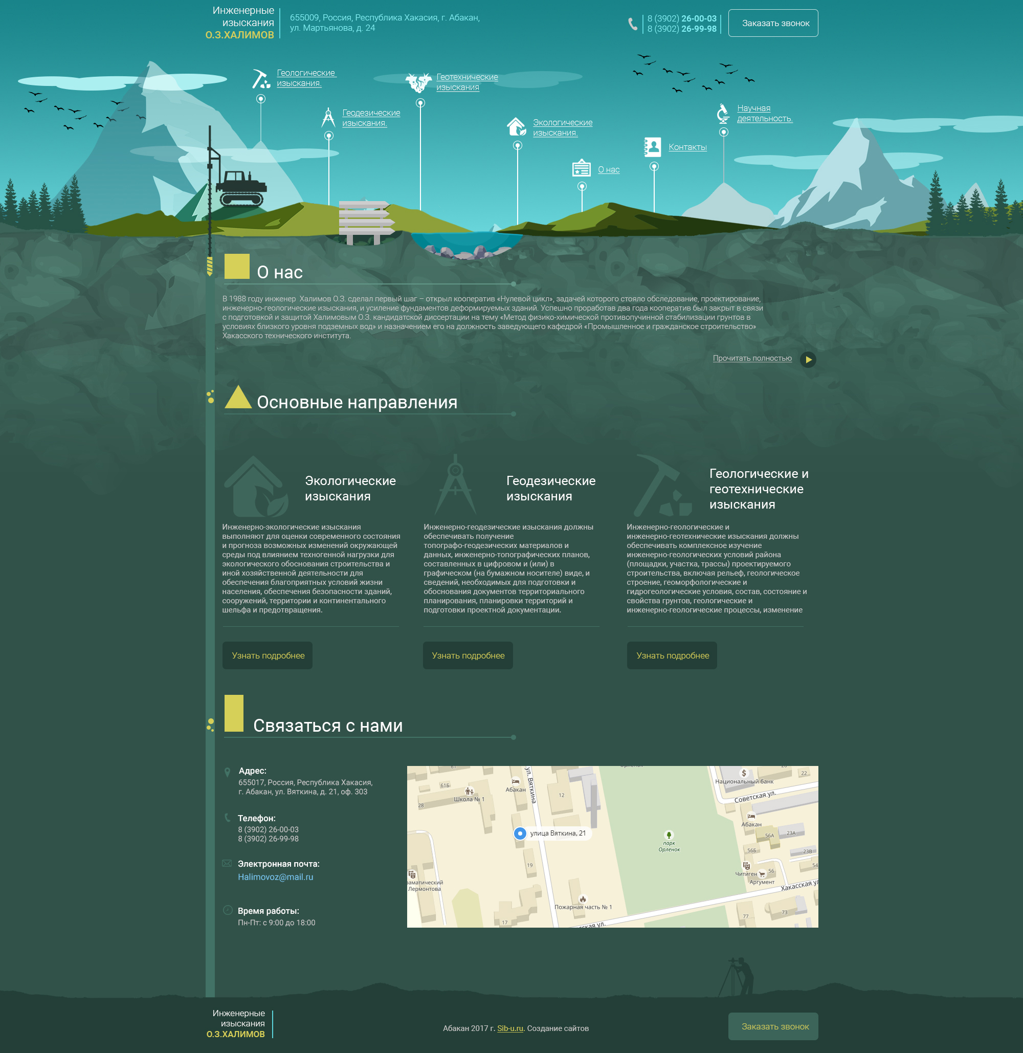 Инженерные изыскания.jpg