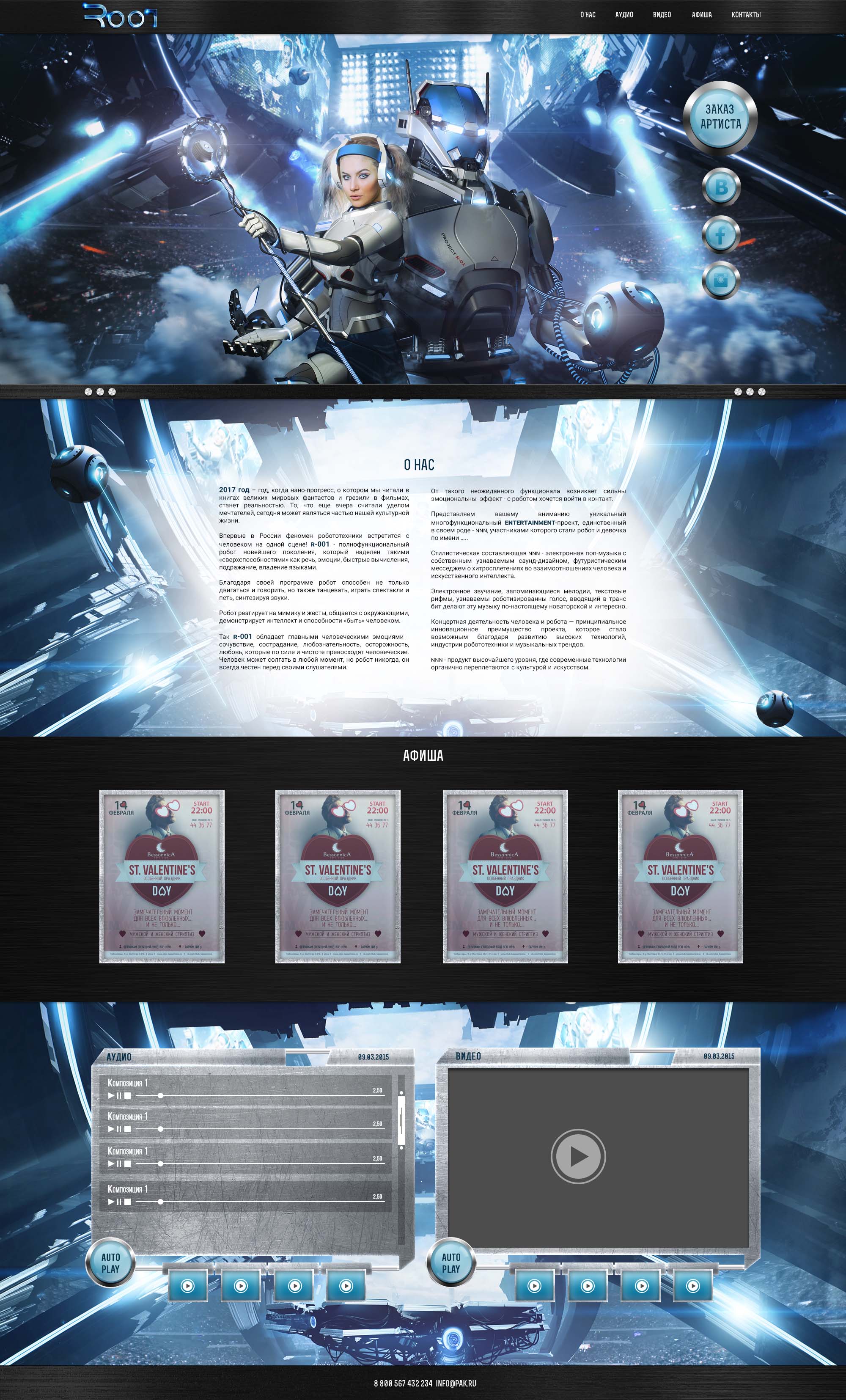 Музыкальная группа.jpg