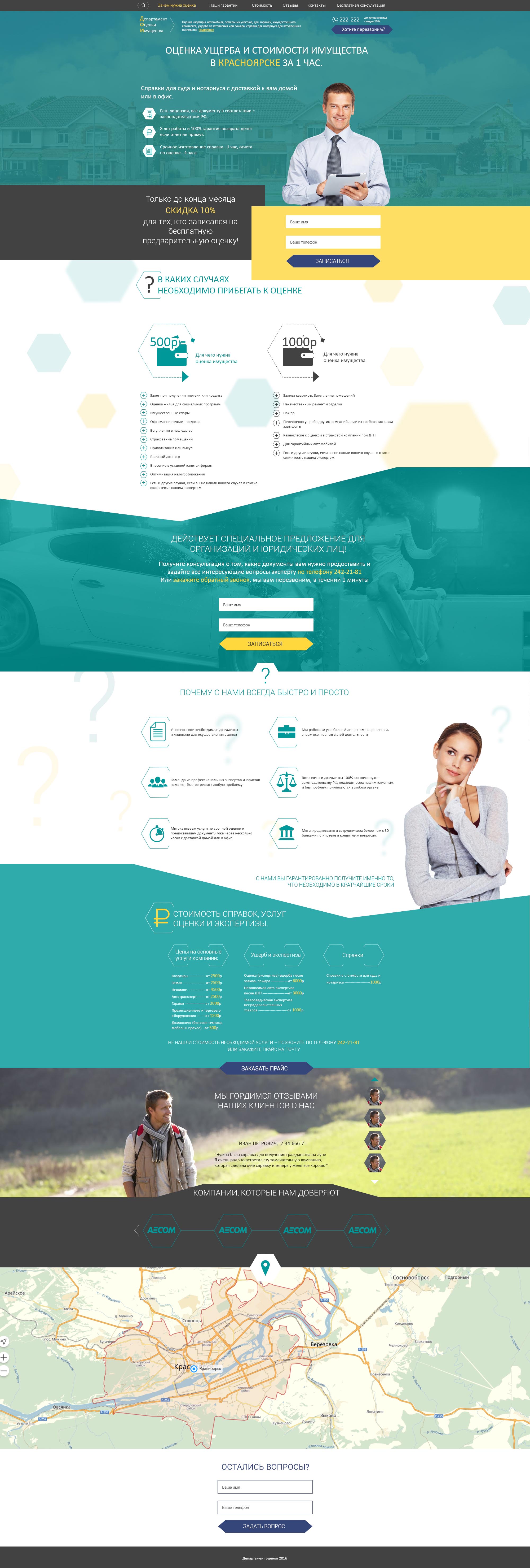 Оценка ущерба.jpg