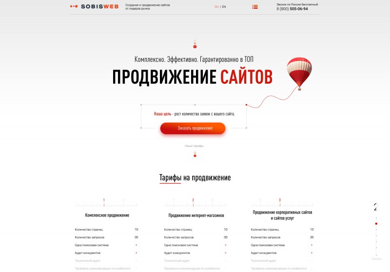 Продвижение сайтов обложка.jpg