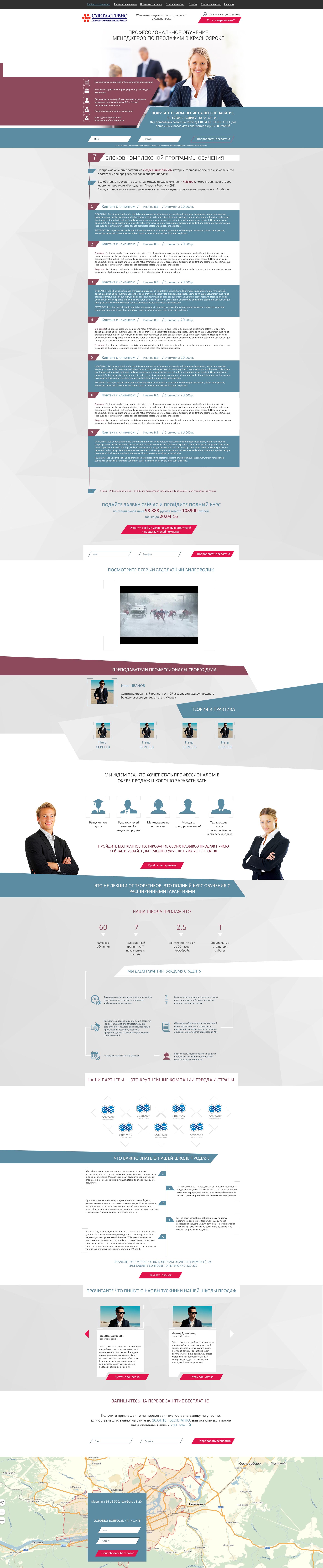 Смета сервис.jpg