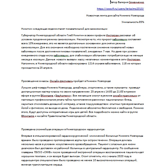 Новости картинка.jpg