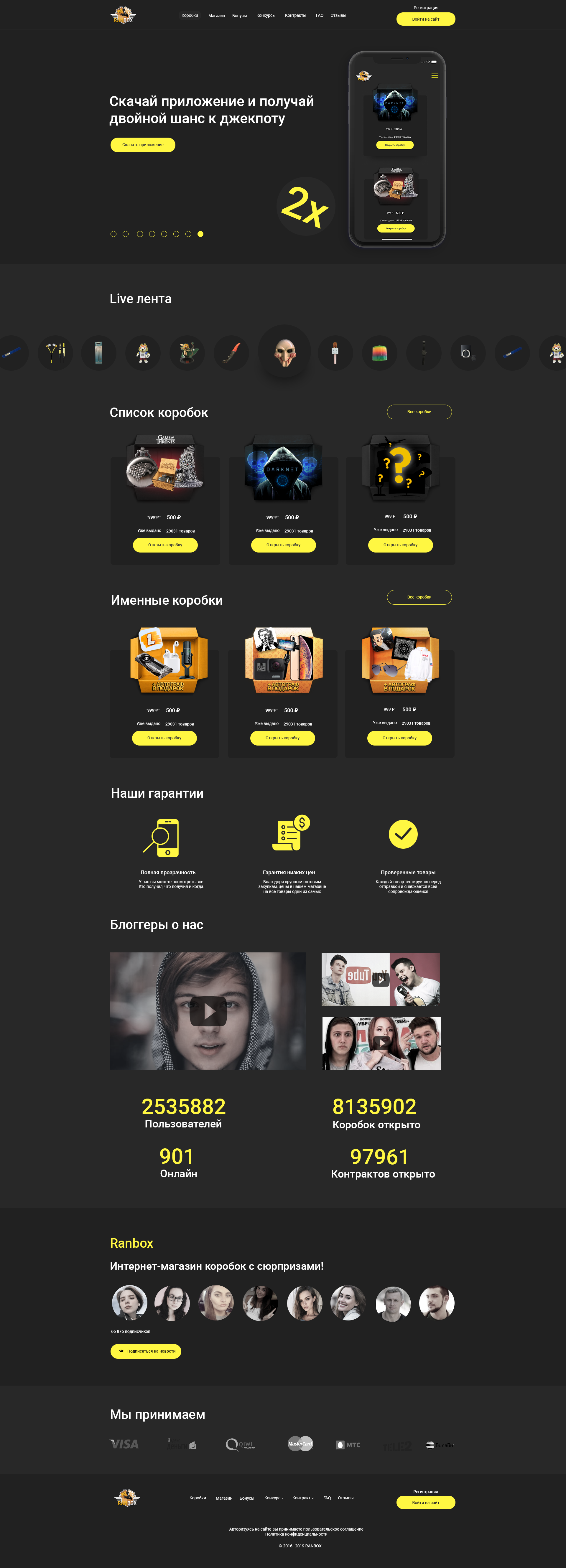Ranbox главная (2).png