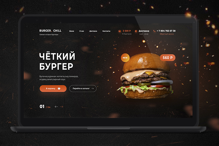 экран бургер без помидорок .jpg