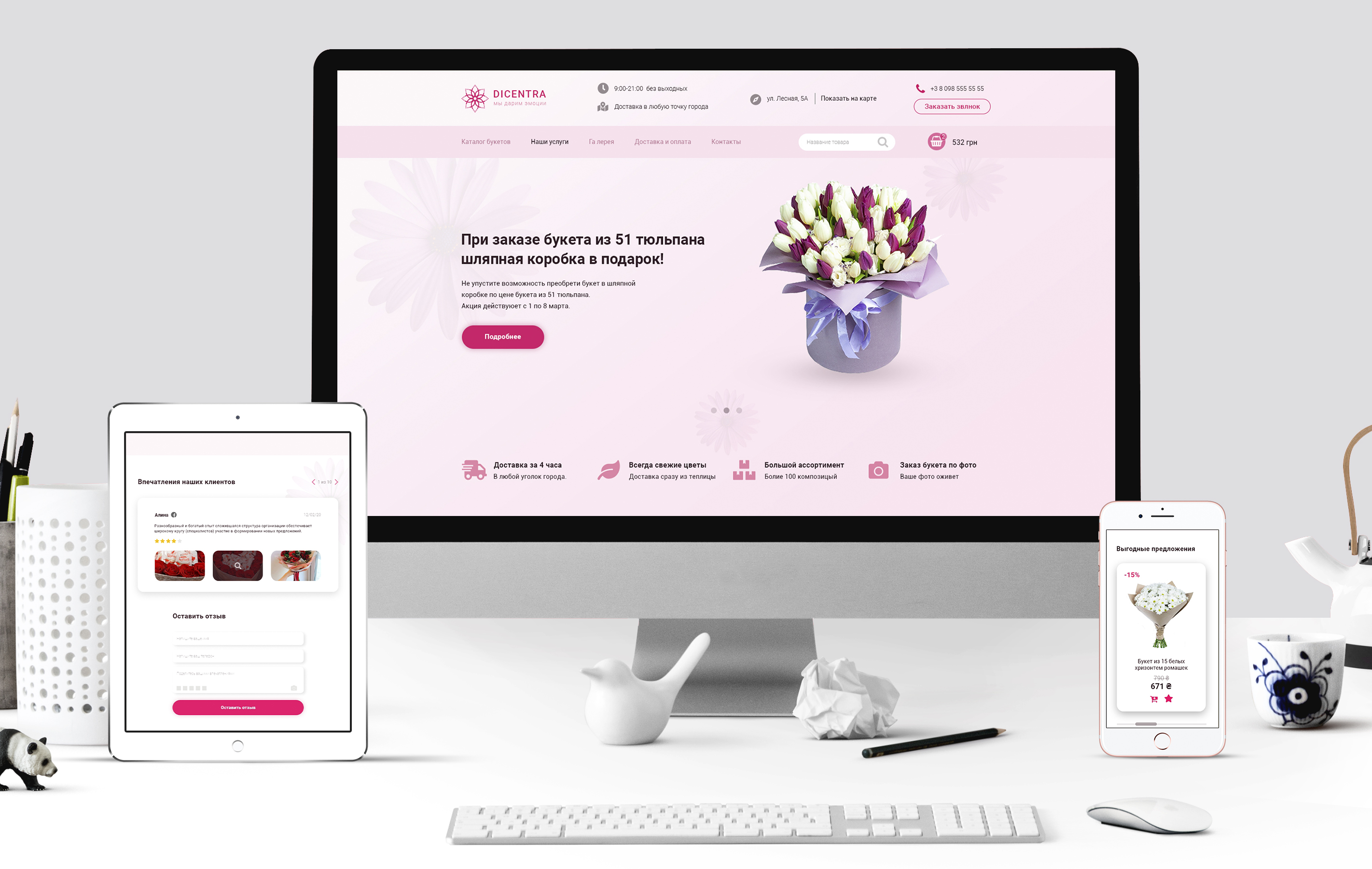 интернет магазин цветов1.jpg