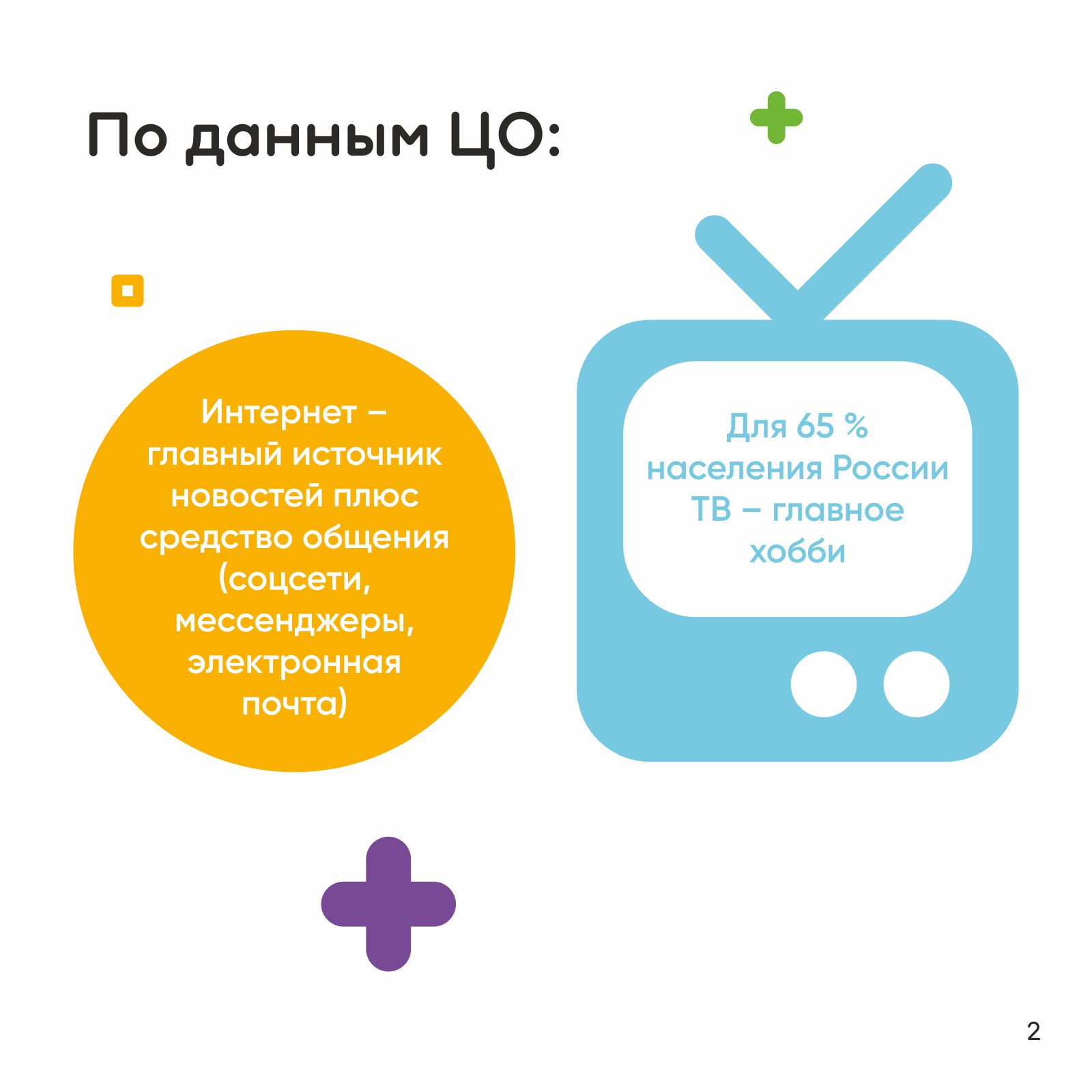 Т_2.jpg