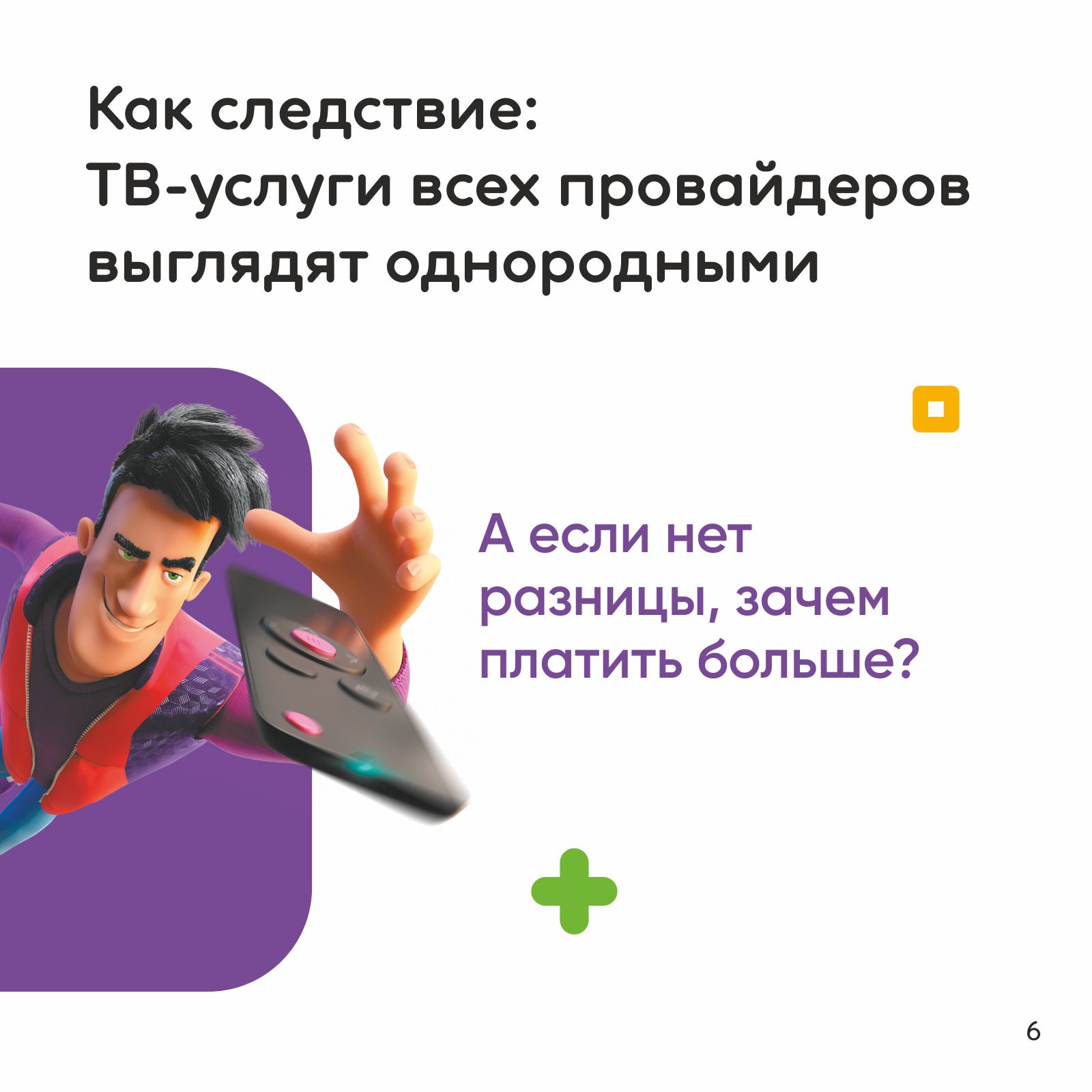 Т_6.jpg