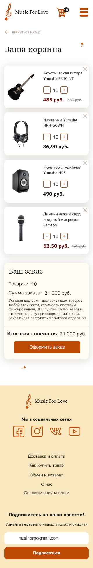 4 корзина 320.jpg