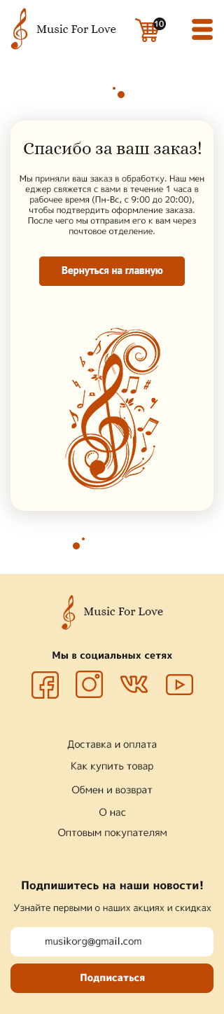 6 спасибо 320.jpg