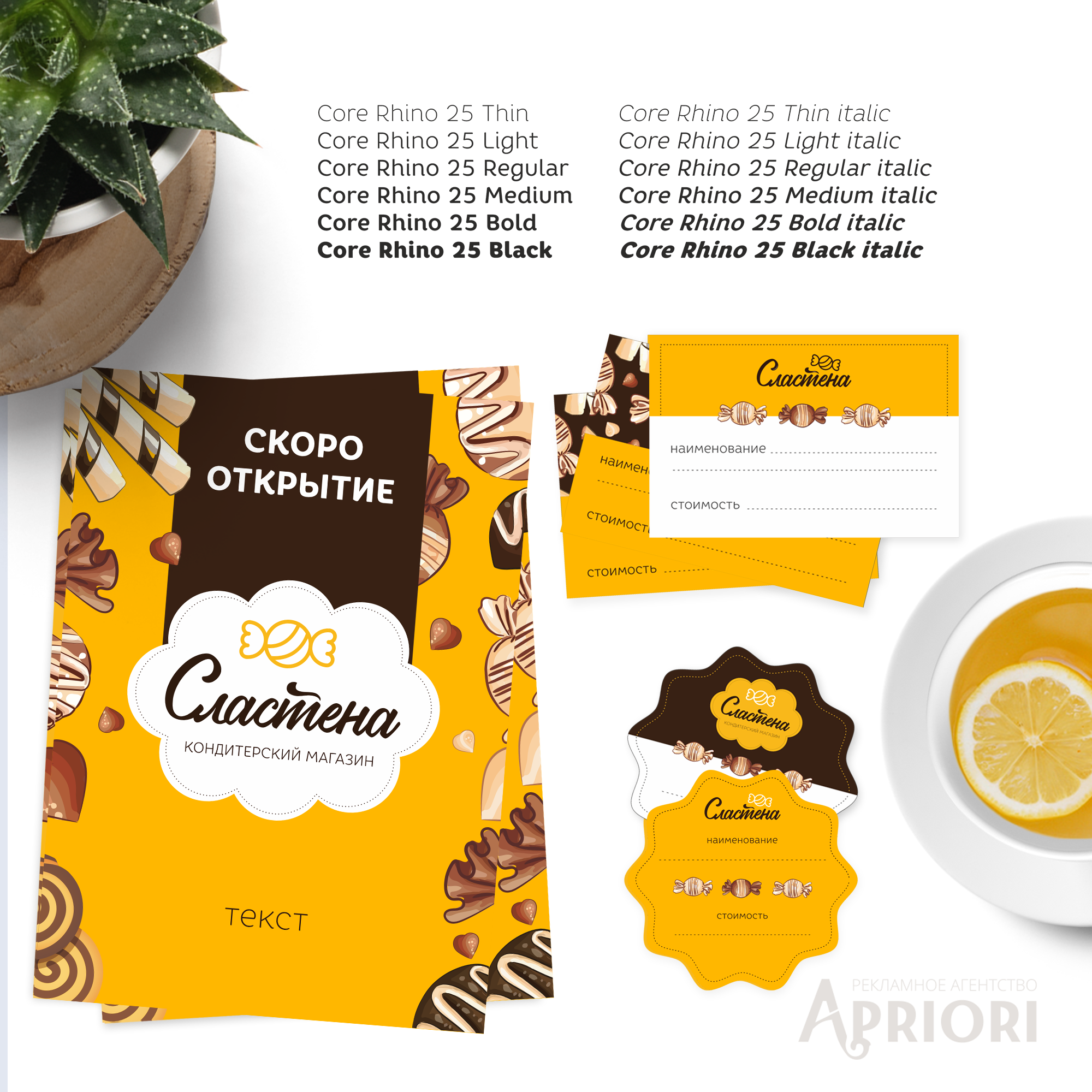 Листовка ценники.png