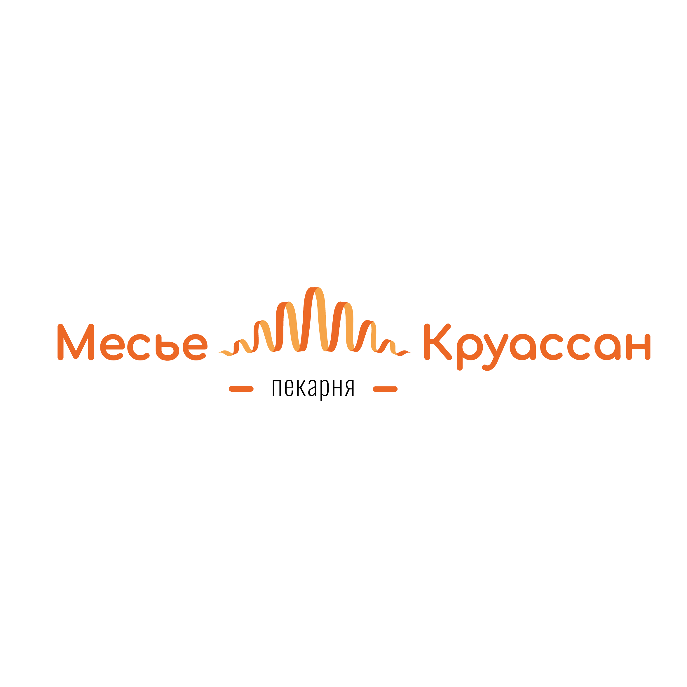 месье_круассан_лого_горизонт.png