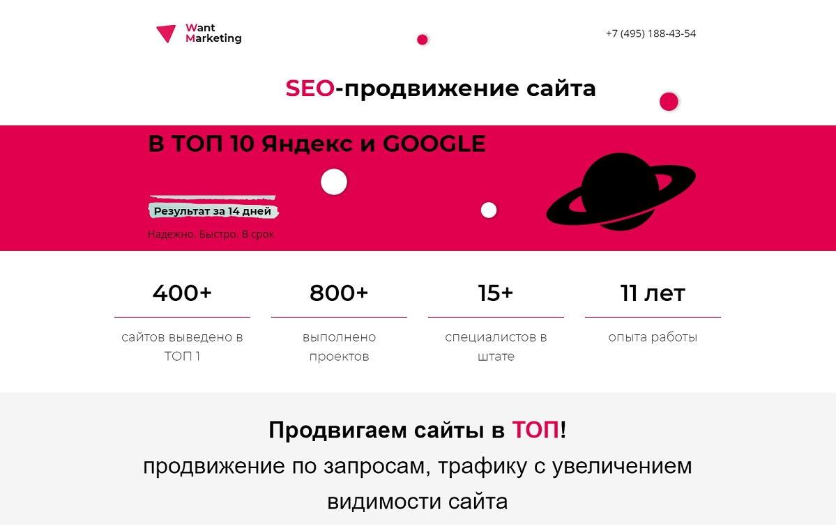 Продвижение сайтов в Москве в топ. Продвижение сайта в топ 10 Москва. Продвижение сайта топ 5. SEO продвижение сайта в топ Москва.