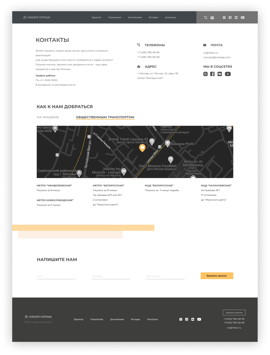 Контакты.jpg