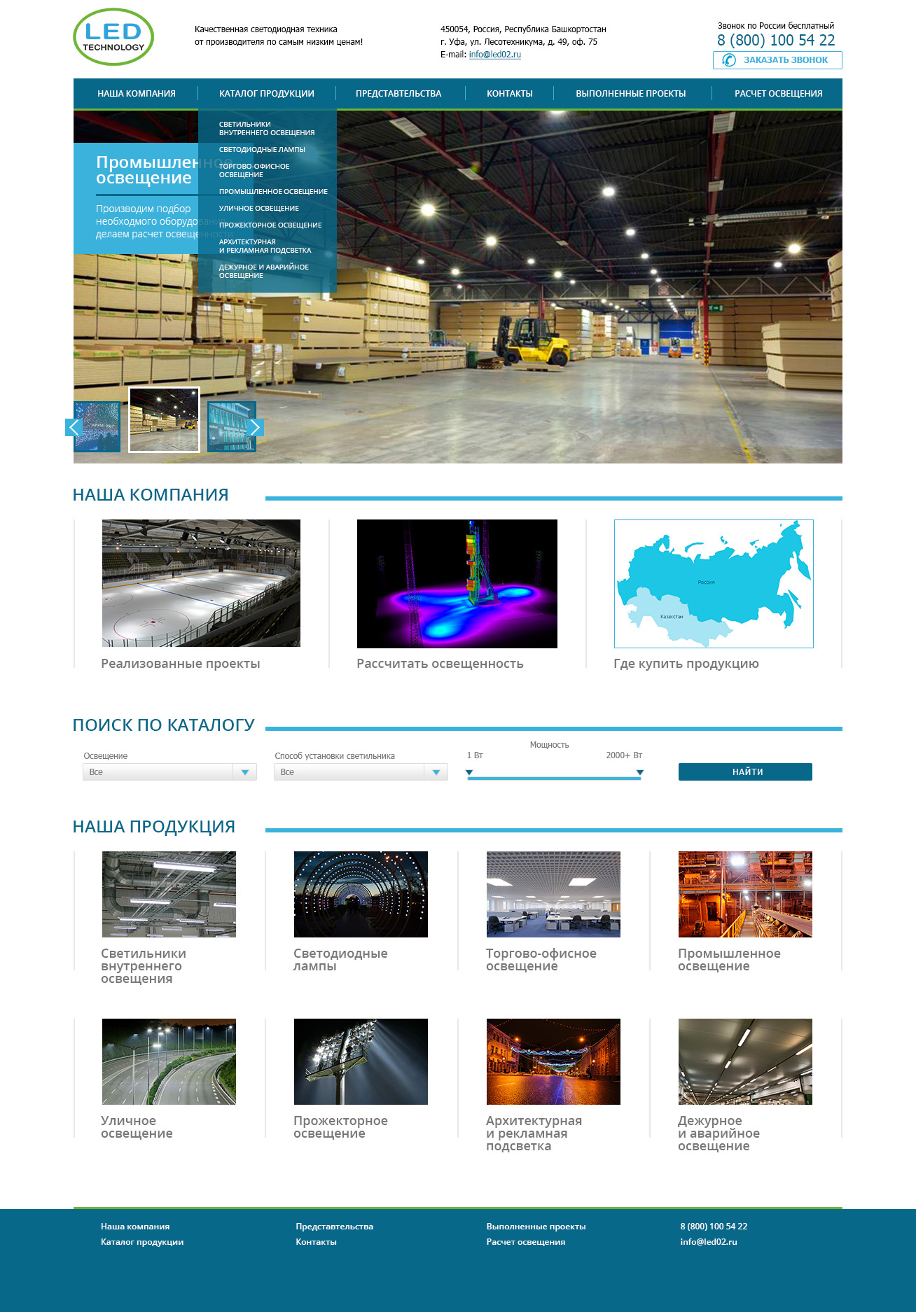 led02.ru - Главная.jpg