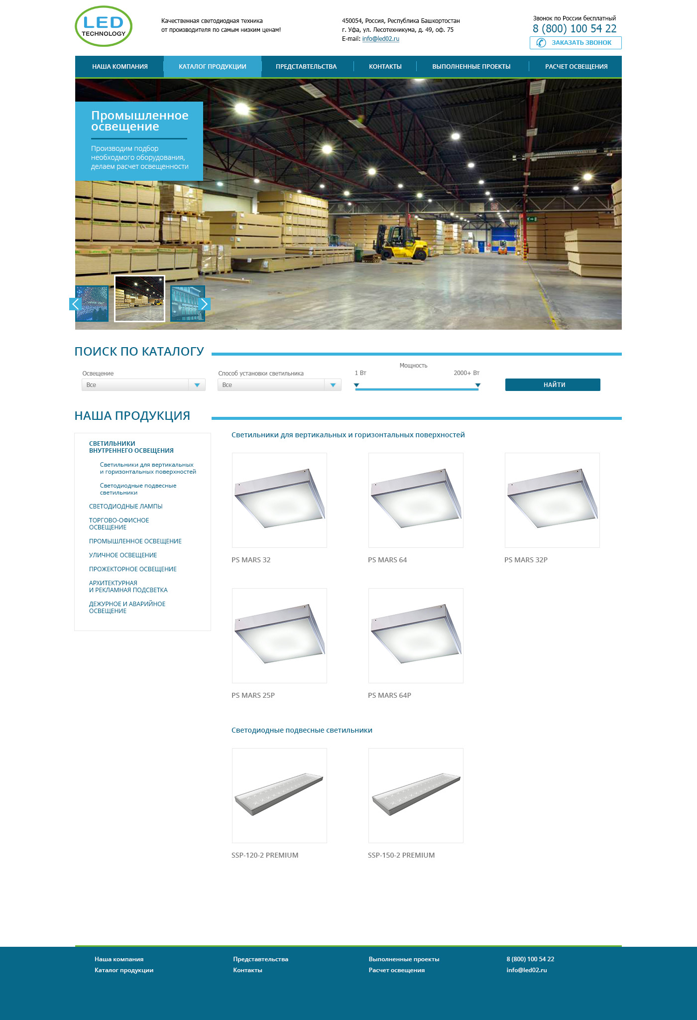 led02.ru - Каталог.jpg