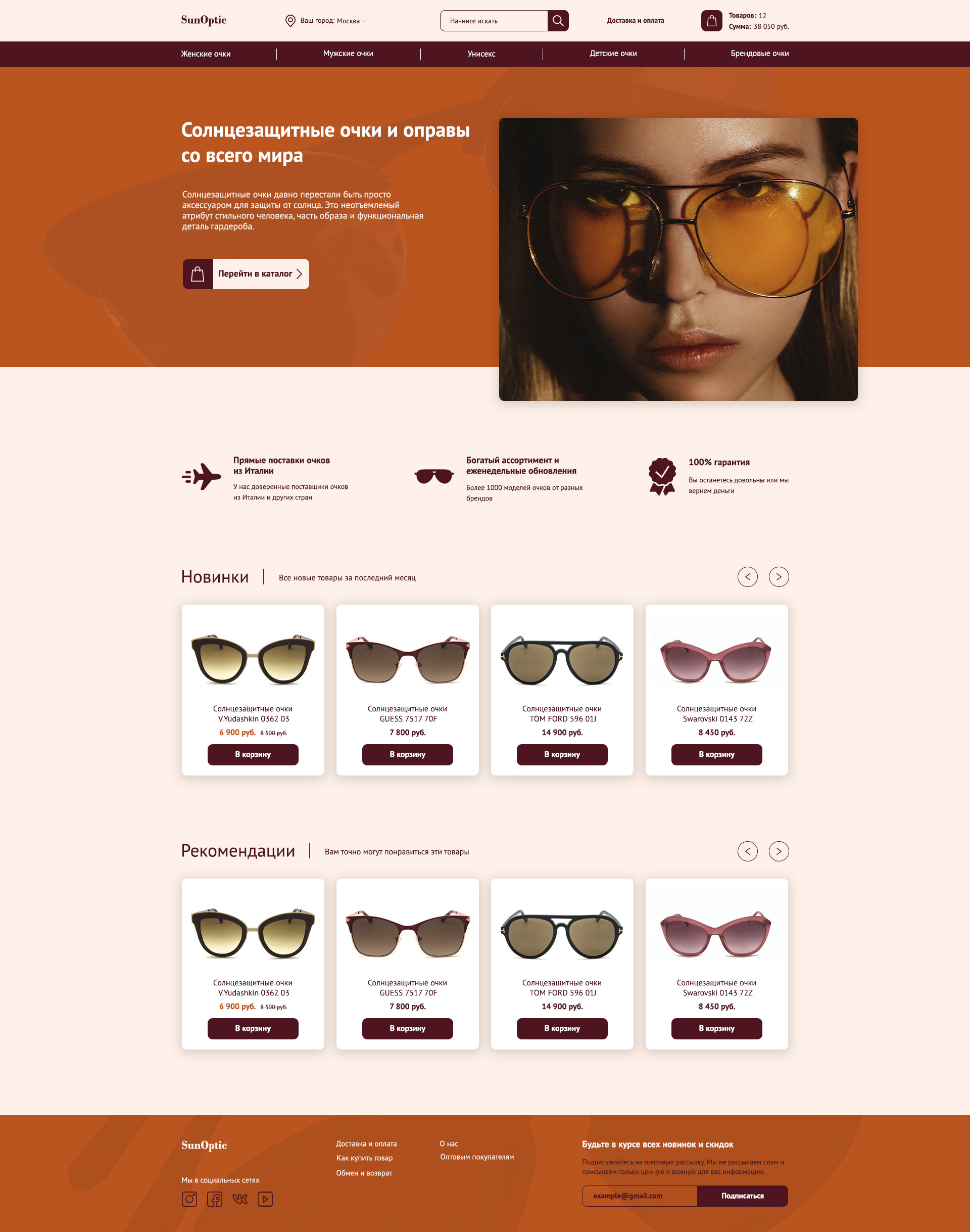 Главная страница.jpg