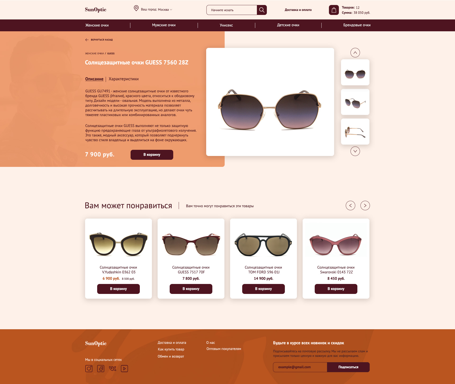 Страница одного товара.jpg