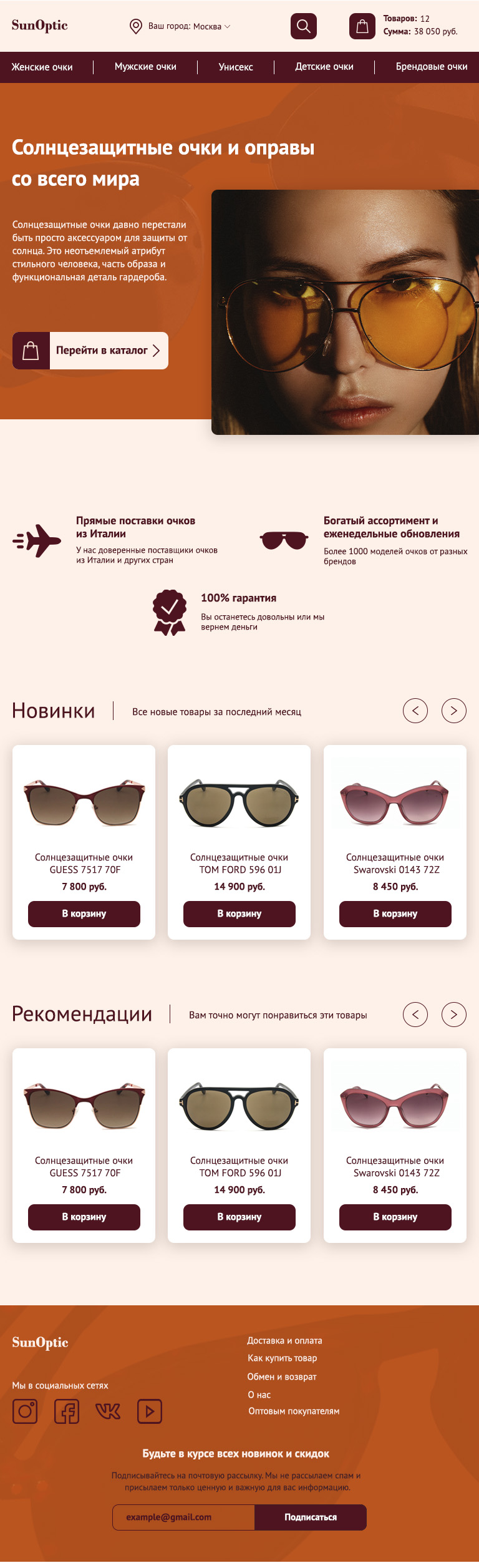 Главная страница планшет.jpg