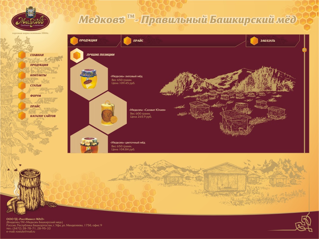 Медковъ_сайт 03.jpg