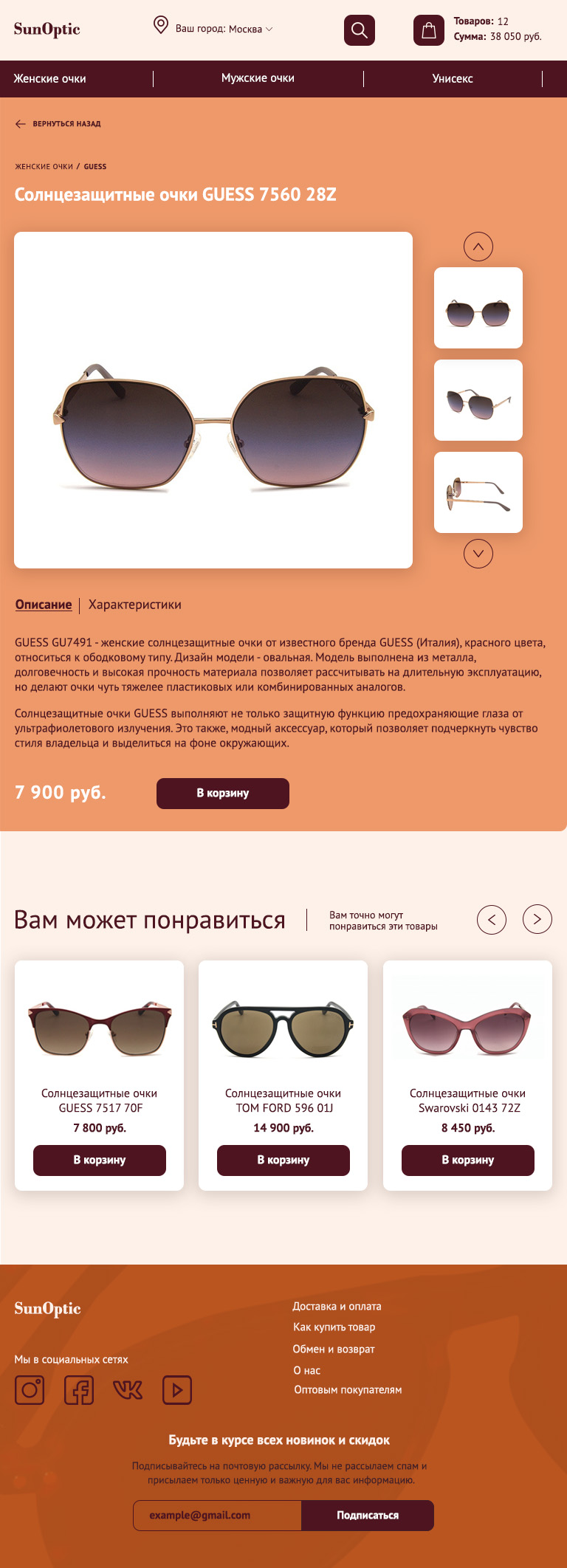 Страница одного товара планшет.jpg