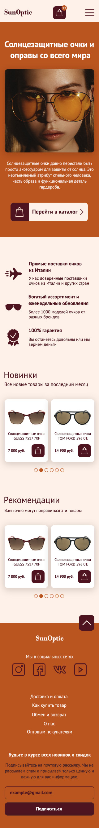 Главная страница телефон.jpg