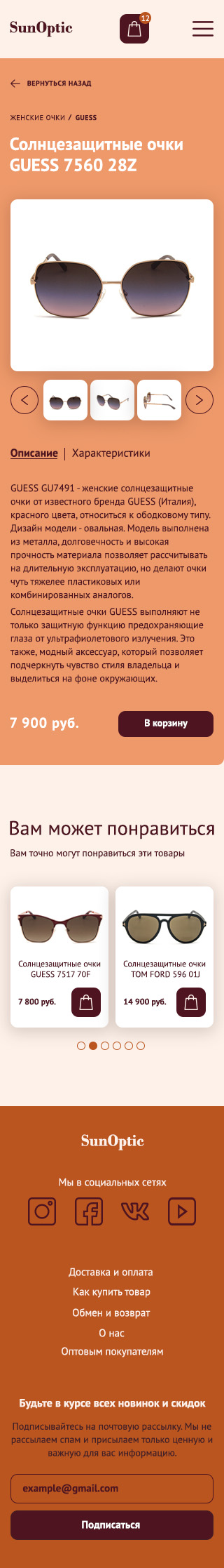 Страница одного товара телефон.jpg