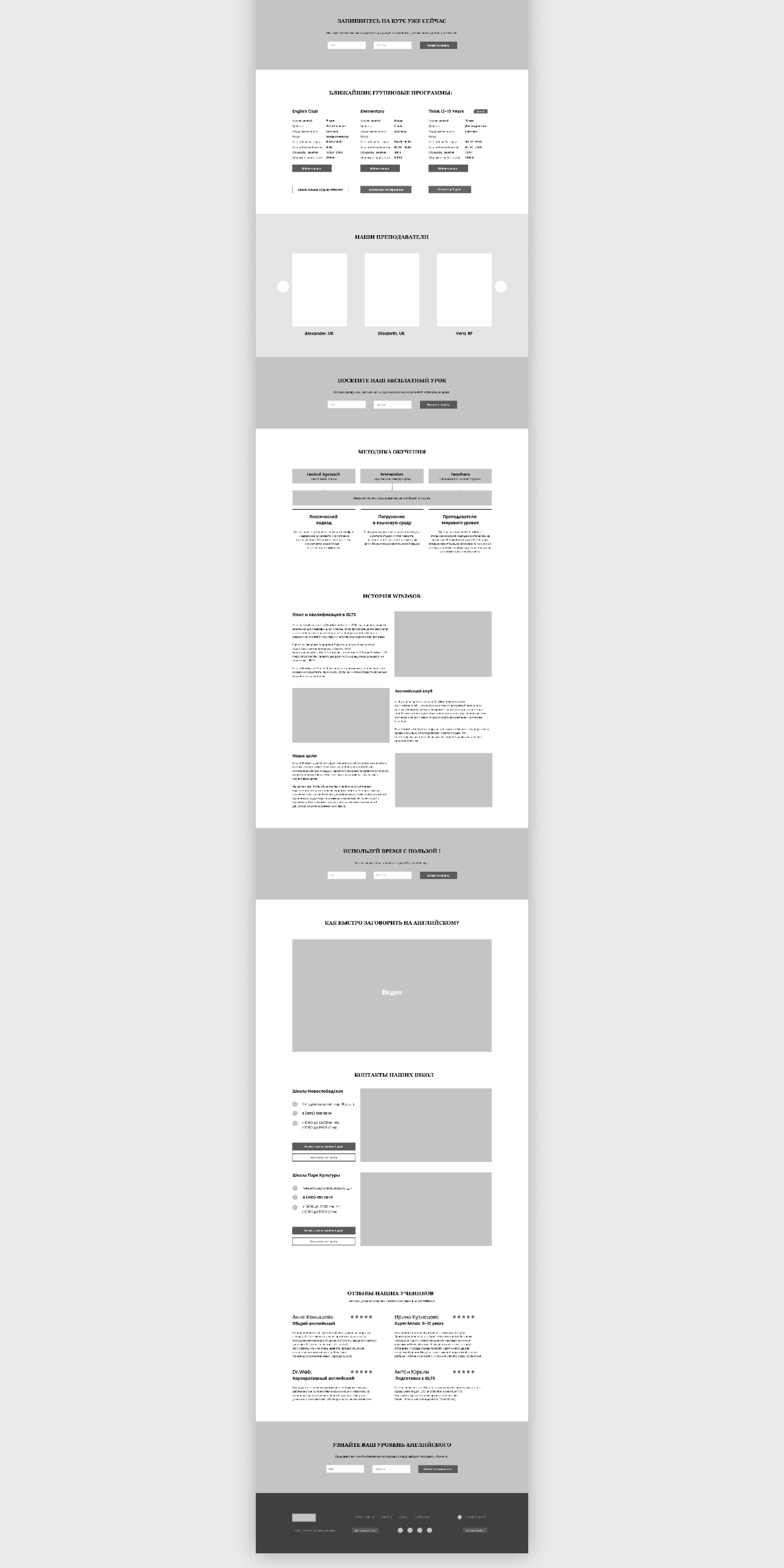 Продолжение прототипа.png