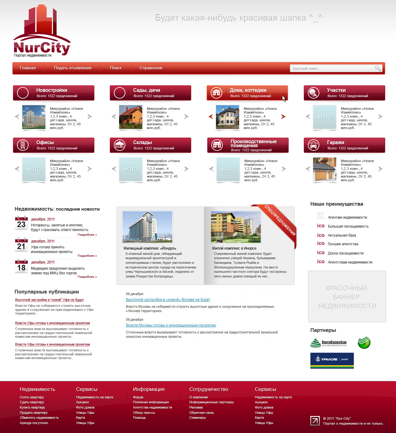 nur-city.ru-main.jpg