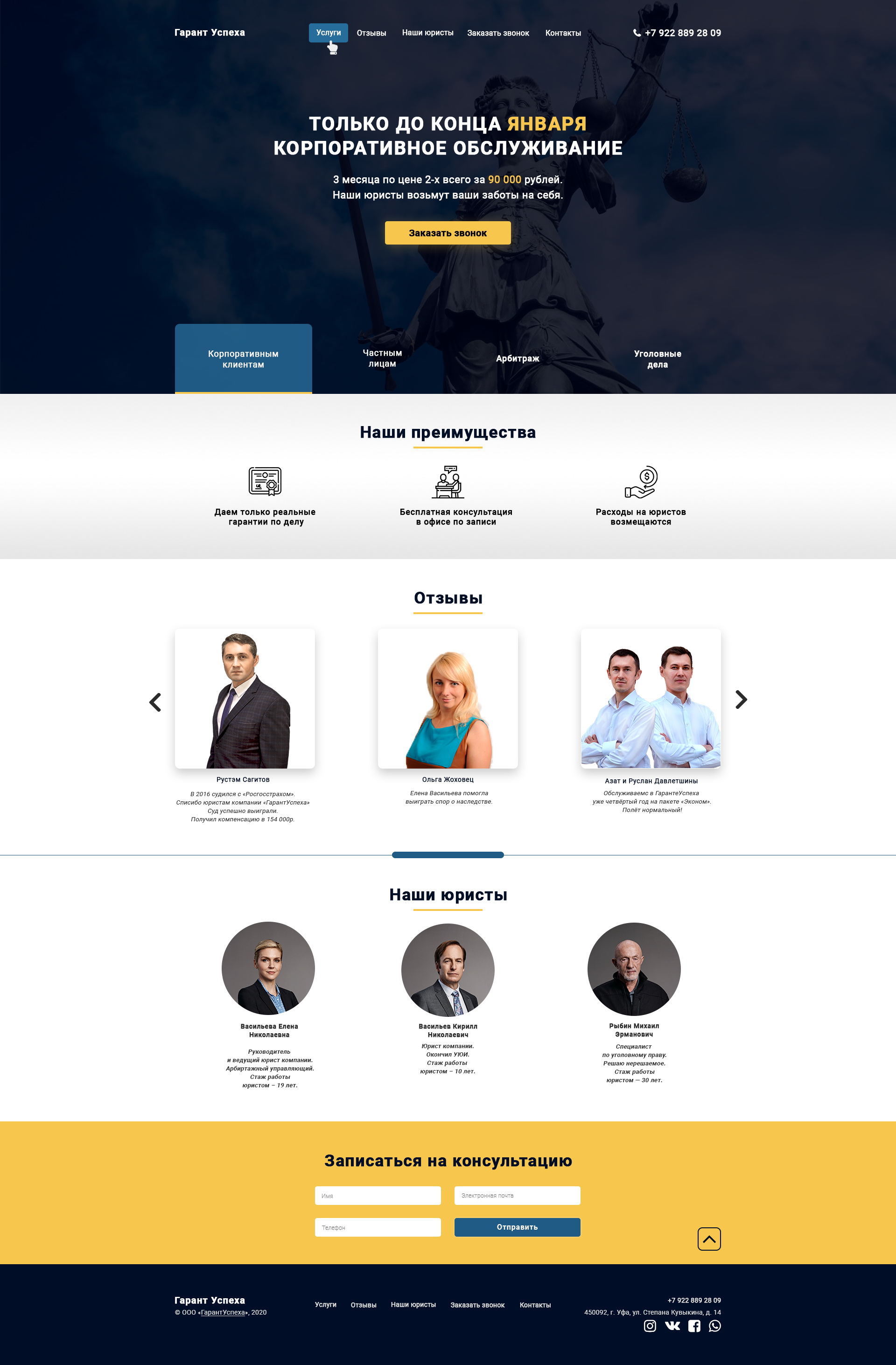 ГарантУспеха.jpg