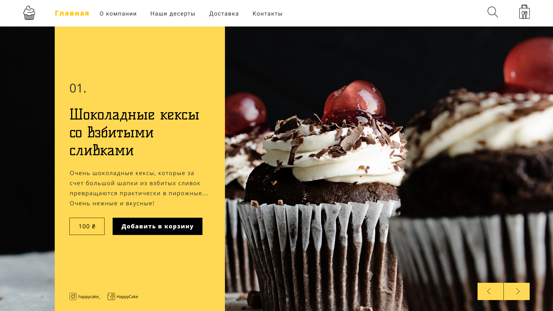 Desserts.png