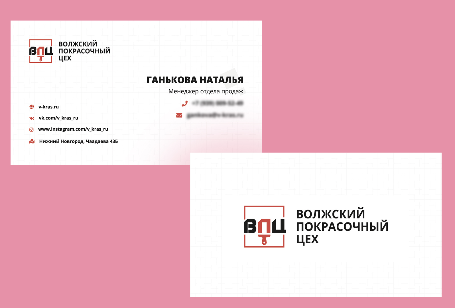 Визитка ВПЦ1.jpg