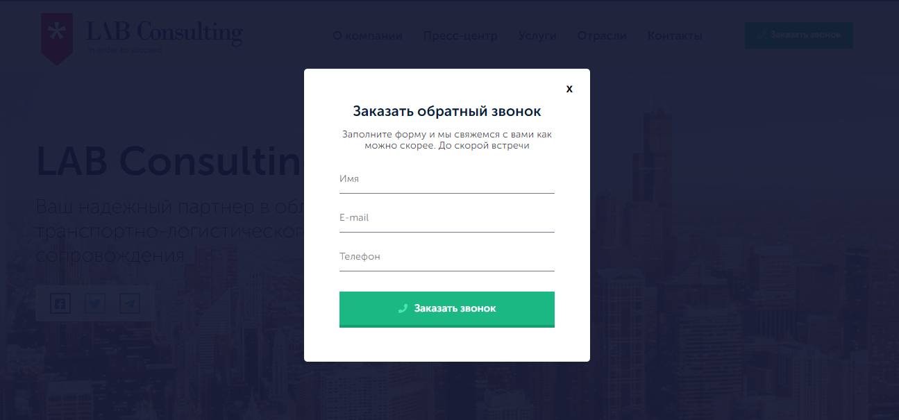 Форма обратной связи.jpg