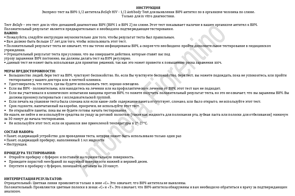 Снимок экрана (194).png