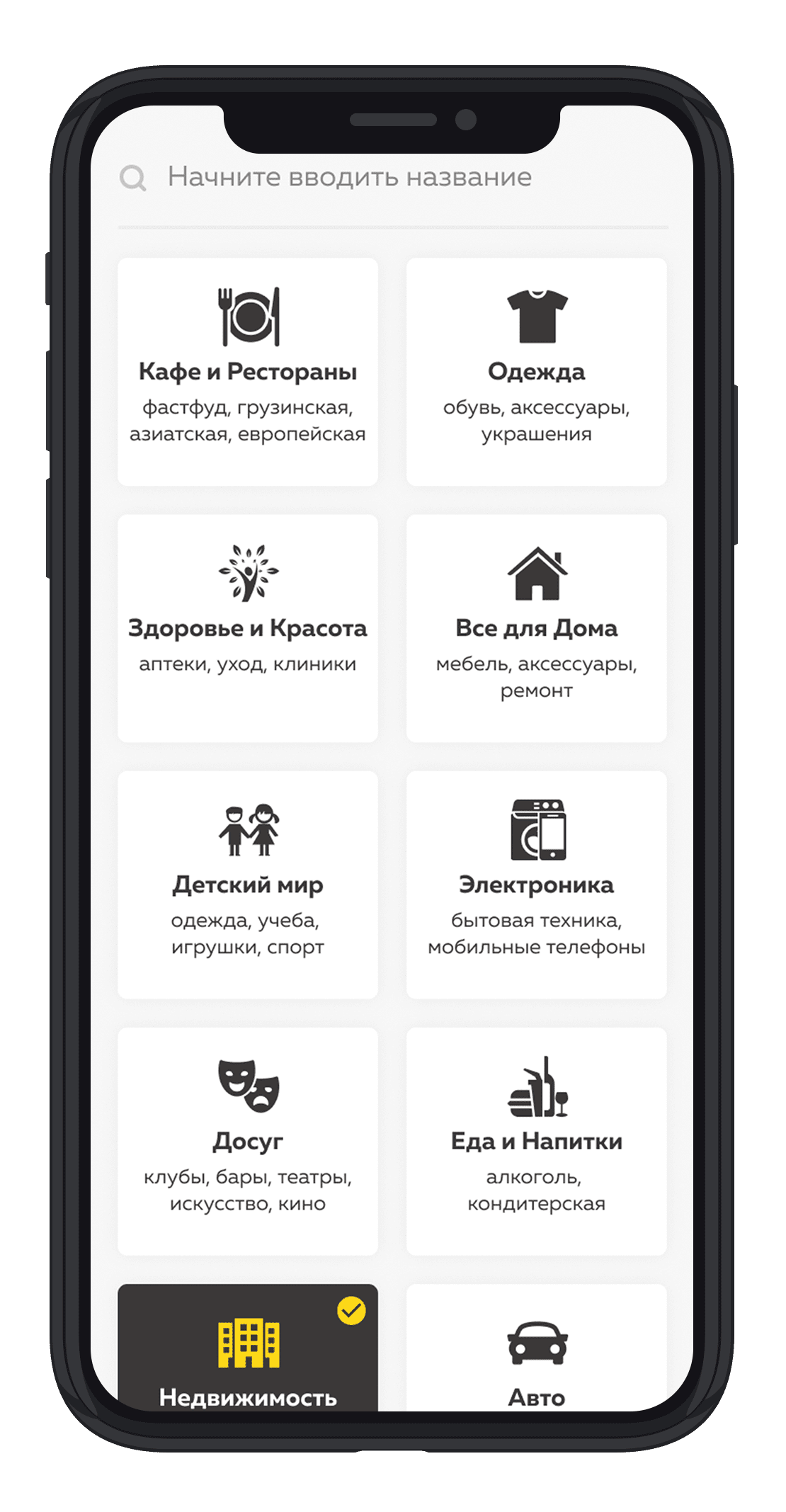 case-shopZilla-phone-3.png