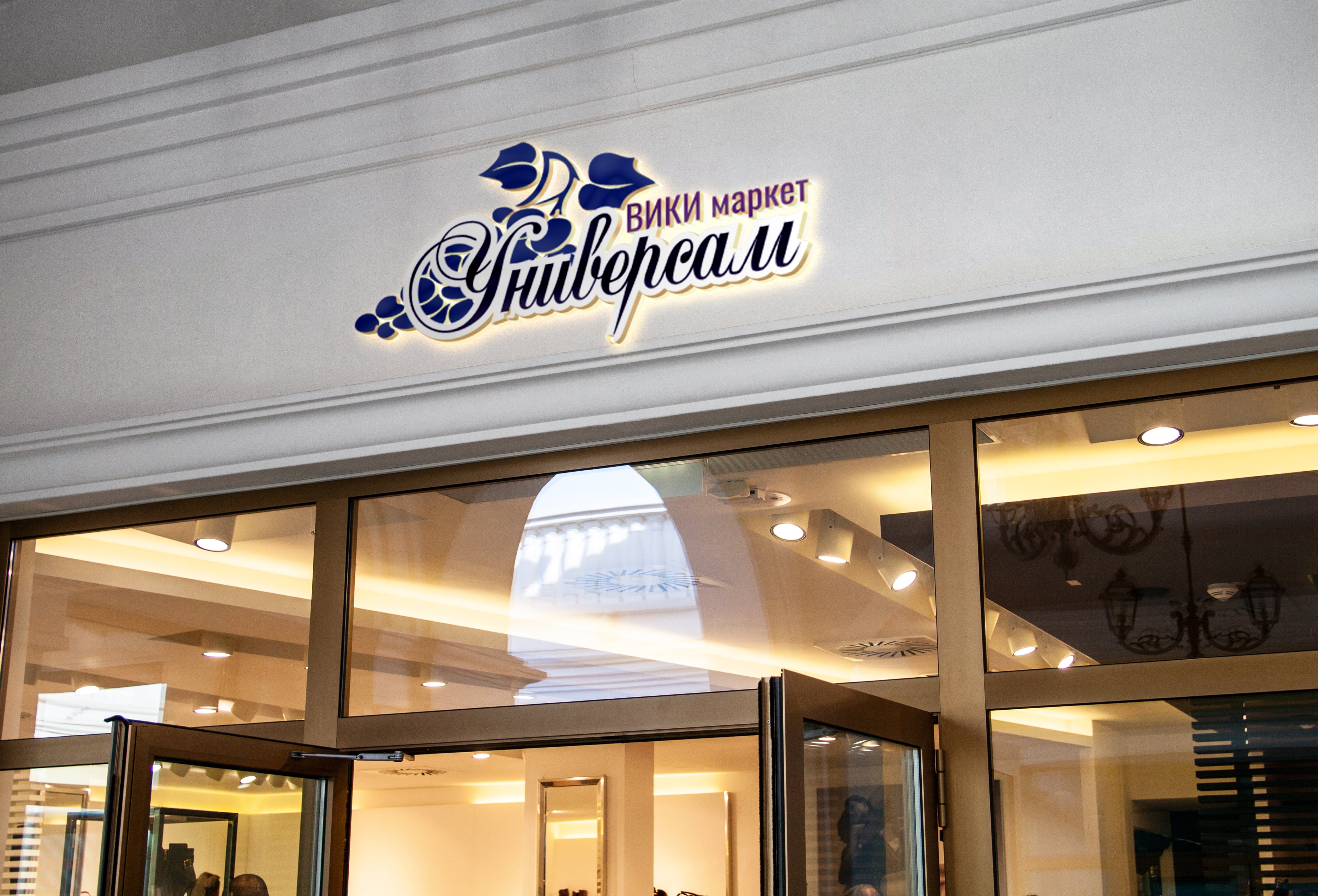 Shop Facade Logo MockUp-min.jpg