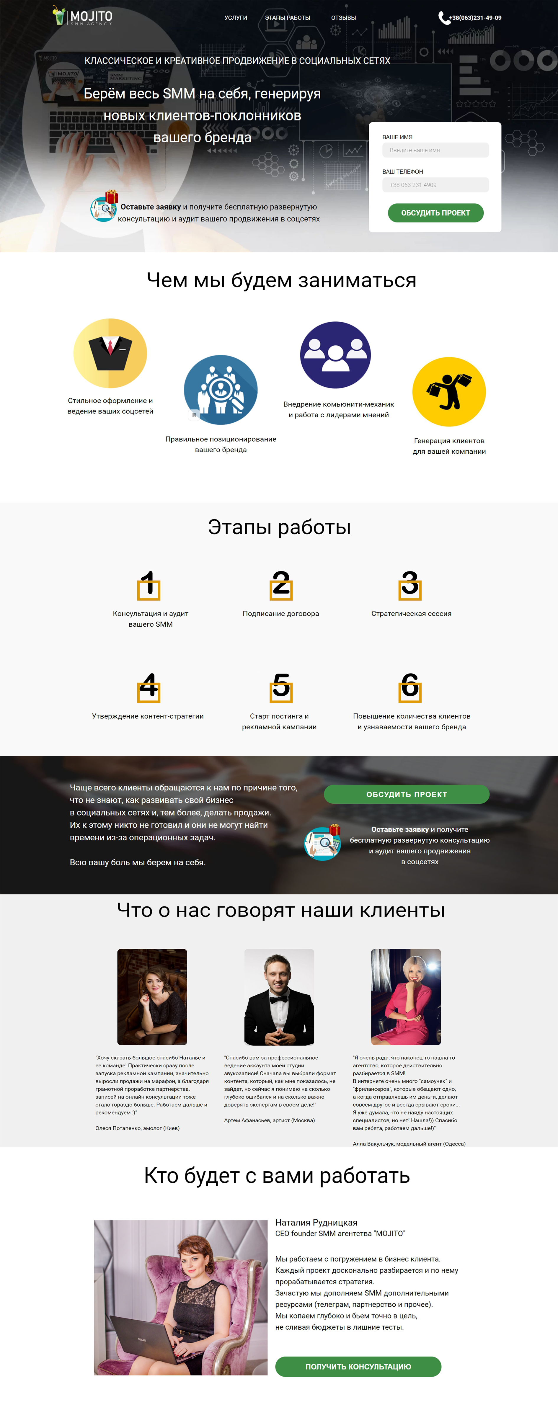 Кейс (MOJITO SMM).png