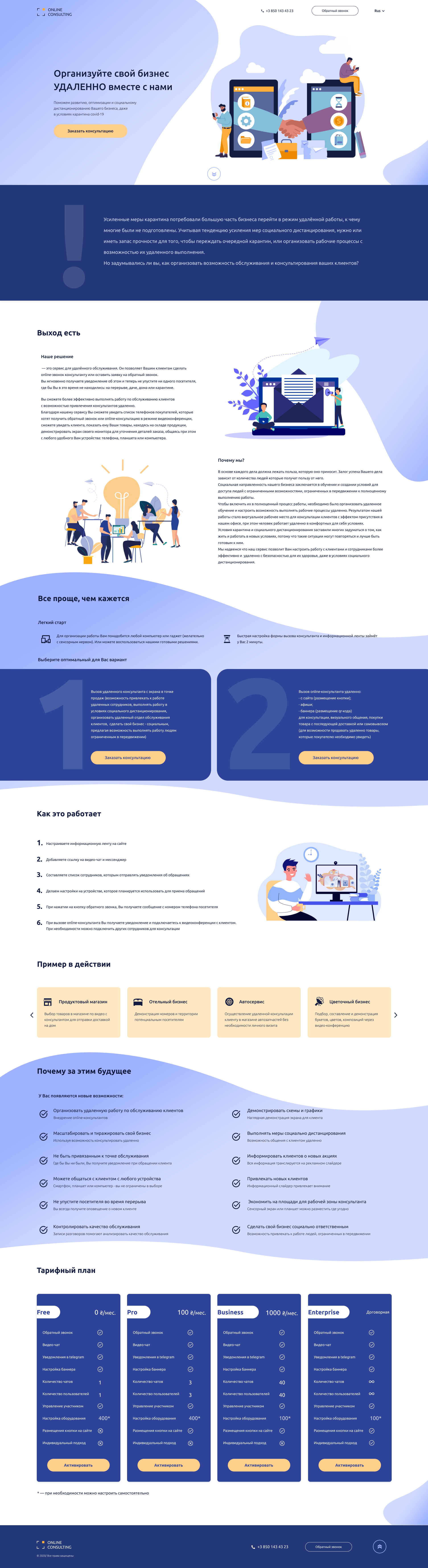 Online-consulting.png